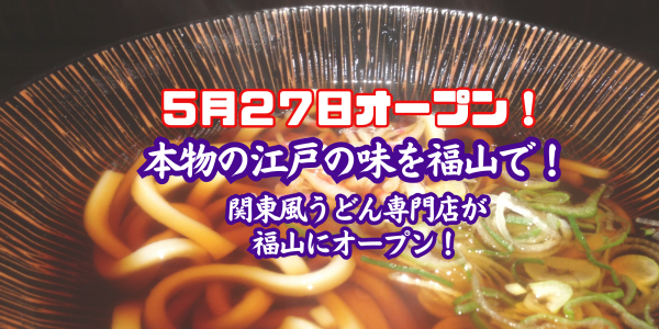 うどん屋POP (1)